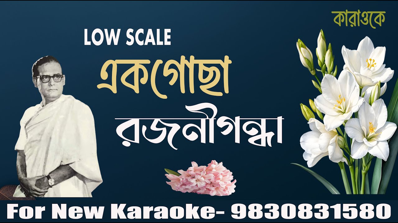 Ek gocha rajanigandha-| Hemanta Mukherjee |  Full Karaoke with Lyrics