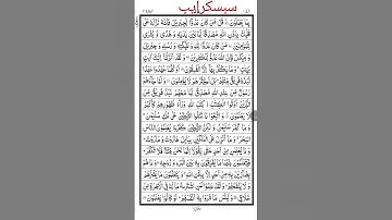 چند آیت از کلام الله متعال در سوره بقره #قرآن #مدینه #islam #islamic