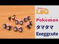 102_タマタマ_Exeggcute ラキューでポケモンの作り方 /// How to make LaQ Pokémon【たまごポケモン】 赤緑