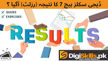Digiskills Updates: Batch 7 Results & Certificates | GTECH TV