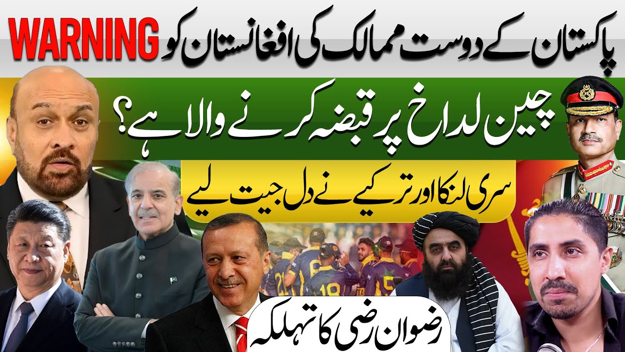 Afghanistan's Software Updated | What is happening in Laddakh? | RIZWAN ...