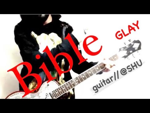 GLAY『Bible』弾いてみた！