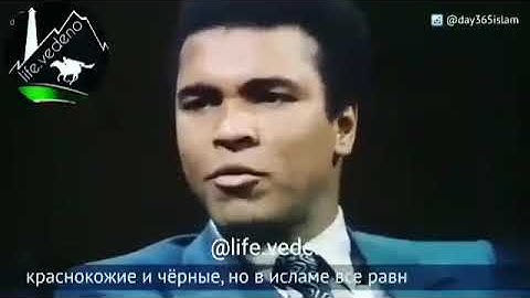 Великие слова Мухаммада Али