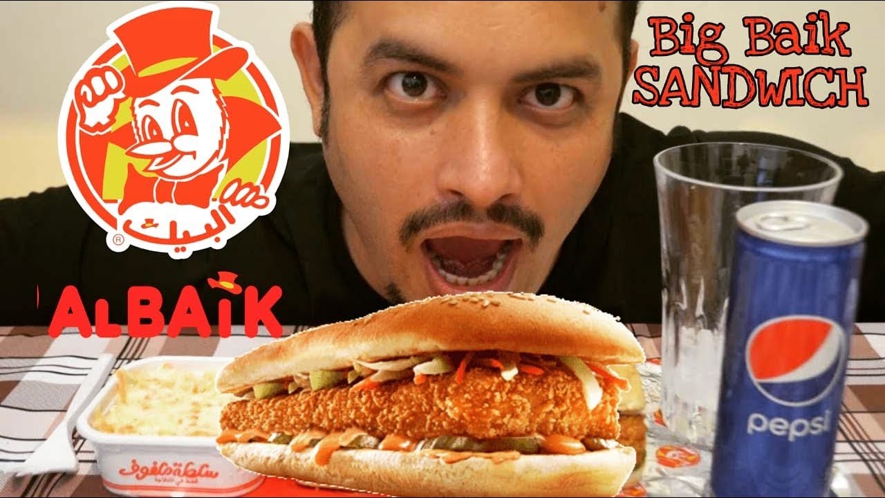 أول مرة أجرب البيك بیج بیك ساندوتش فى السعودية | Albaik Big Baik Sandwich |  Mukbang 먹방 | ASMR - YouTube