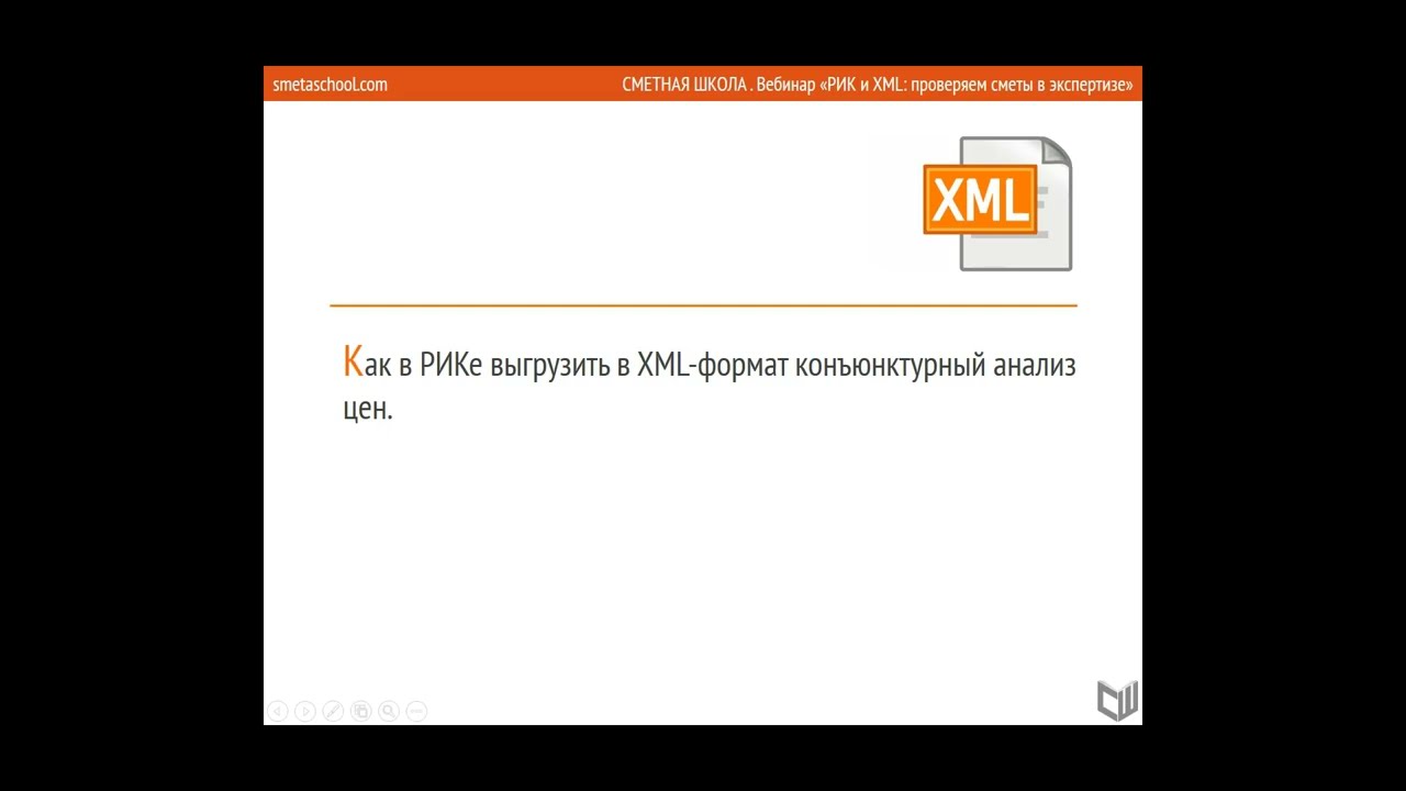 Как в РИКе выгрузить в XML формат конъюнктурный анализ цен