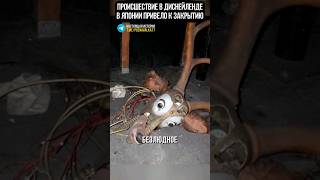 Жуткий закрытый парк аттракционов в Японии #история