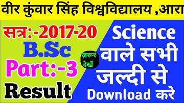 Vksu B.Sc Part 3 Result 2017-20 | Vksu Part 3 Result 2021 | How To Check Vksu Part 3 Result 2021 |