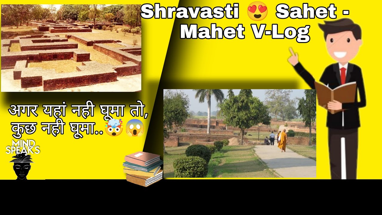 SAHET - MAHET ,SHRAVASTI V-LOG