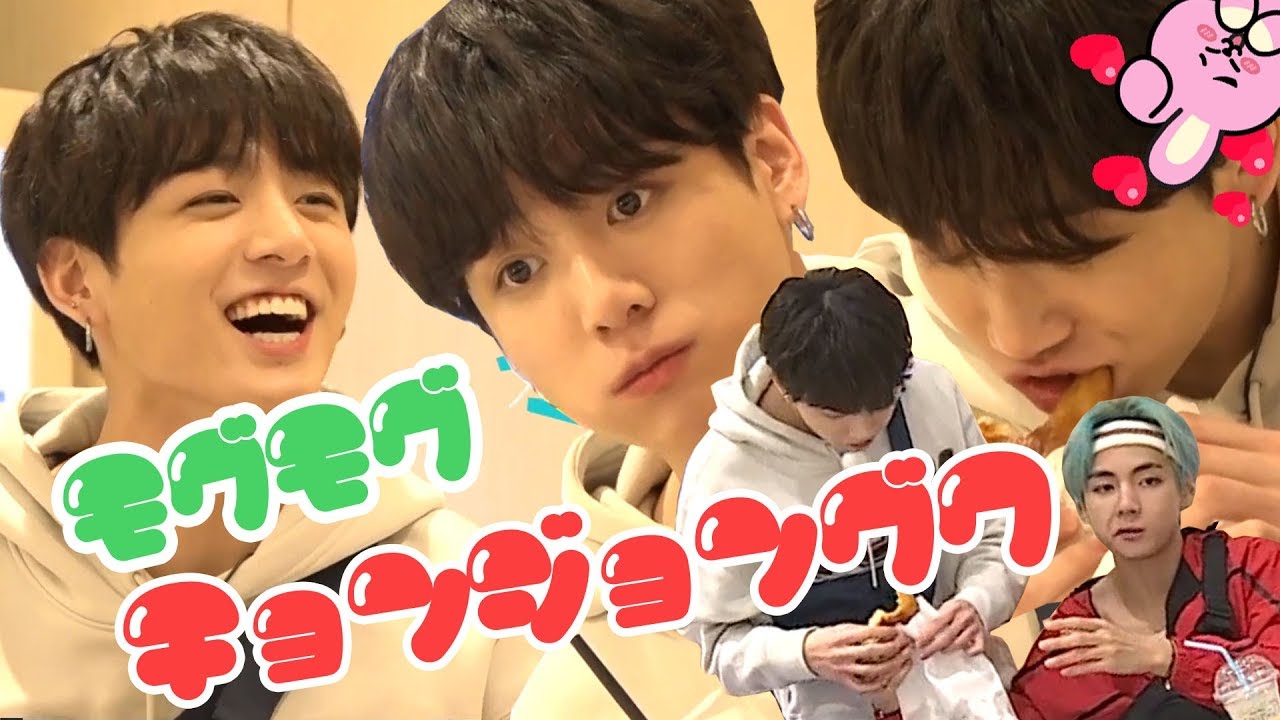 日本語字幕 ど しても食べたいチョンジョングク Bts 防弾少年団 Youtube 日本語字幕 ど しても食べたいチョンジョングク Bts 防弾少年団 Youtube