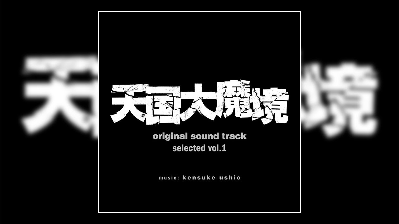 Tengoku Daimakyo - VGMdb