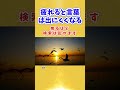 疲れると言葉は出にくくなる