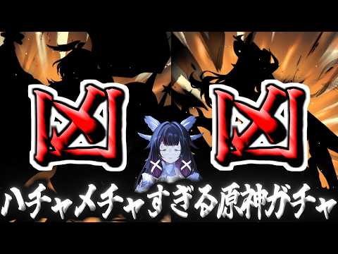 【原神】地獄と天国すぎる原神ガチャ 月神と「神の声」に感謝