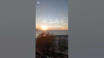 سورة يوسف #قرآن #قران_كريم #الجزائر #اكسبلور