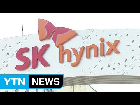 SK하이닉스 도시바 메모리 공동인수 가닥 YTN 