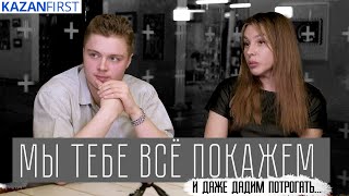 Трансгендеры из Казани. Эксклюзивное интервью