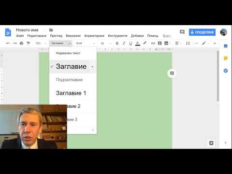 Google Документи - безплатно приложение за текстообработка