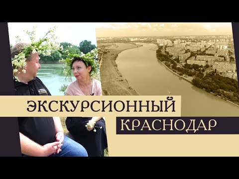 Videó: Krasznodar terület: Kuban, Pshekha, Belaja, Kirpili, Eya folyók