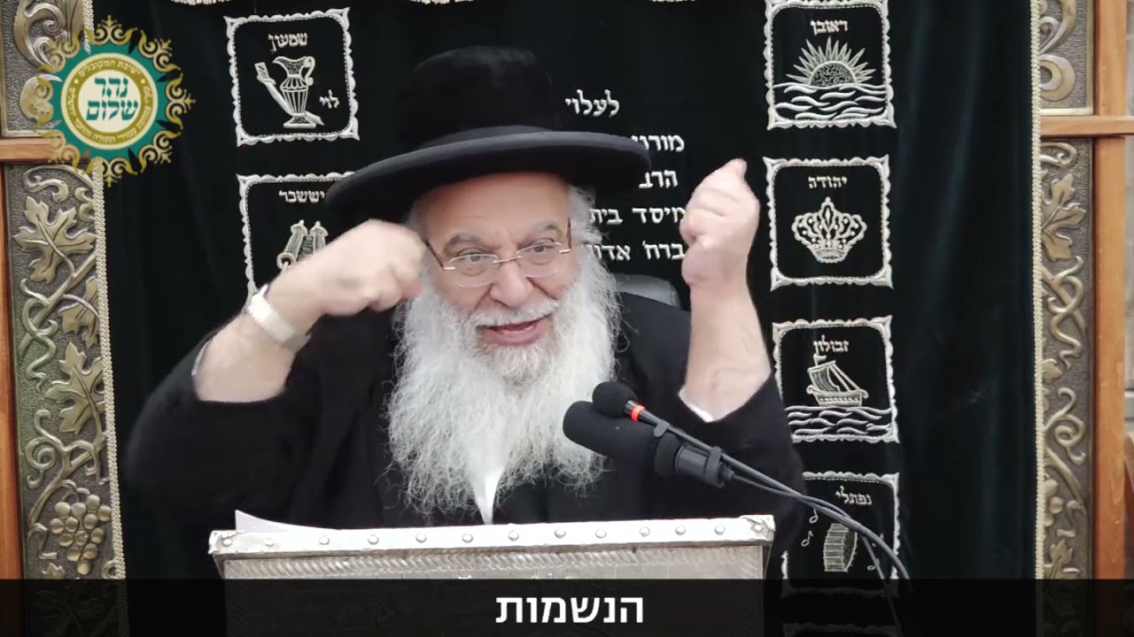 למה נותנים מחצית השקל? - מסר מיוחד מאת מורנו ורבנו הגאון המקובל הרב בניהו שמואלי שליט"א
