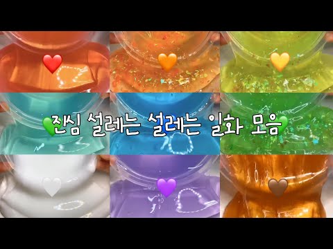 😍 진심 설레는 설레는 일화 모음 🥰 시리즈 액괴 / 설레는 썰 / 대규모 시리즈 액괴 / 설렘 / 썰 / 기댕