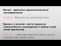 Складаны бяззлучнікавы сказ. Знакі прыпынку ў ім