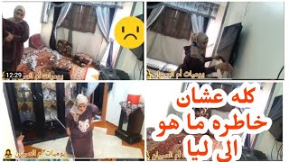 روتين حماتي خلتني اتهد حيلي ويارب يعجب  ?