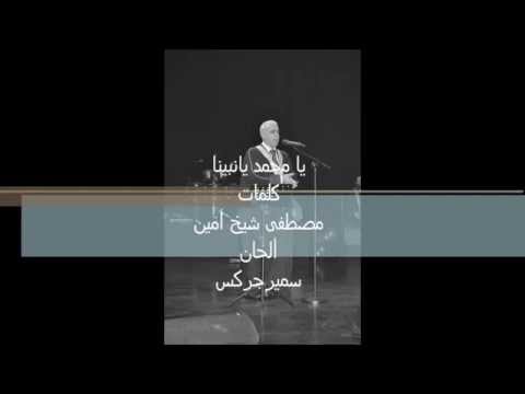 سميرجركس