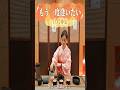 もう一度逢いたい|雙人追思 八代亜紀 I|元唄:八代亜紀|傳唱:雙 人