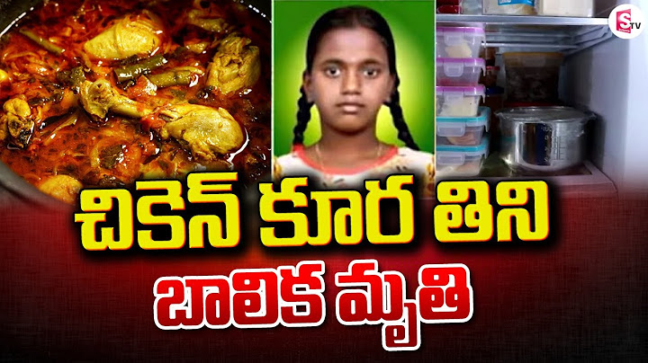 ముందు రోజు చేసిన చికెన్ కర్రీ తిని.. | Chicken Curry News | Latest Telugu Updates