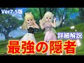 Ver7.5版「隠者の詳細解説」~最強の回復職の具体的な育成方法(おすすめ装備やスキル配置、宝珠など)【ドラクエ10オンライン】てぃあのちいさな冒険日記