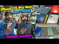 Chor Bazaar iPhone Market In India😱🤩 | IPHONE 12 Pro Max At ₹7500 😍😍