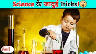 Bottle से सीखें गज़ब का जादुई Trick!| Science Magical Tricks | #ytshorts #shorts #magic #science