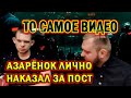 «Фу, Боже, со мной в тренажерке Азаренок». То самое видео. Срочные Новости Беларуси Сегодня События