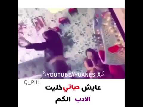 رقص فتات مع اغنيه يهل الله وليه الله