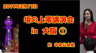 坂の上 零 Youtube 坂の上 零 Youtube