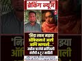 नाशिक TCS प्रकरणात मोठी घडामोड! 😲