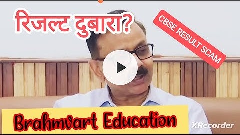 Cbse scam, cbse news, cbse latest news, cbse scam 2025, cbse is a scam, cbse result scam