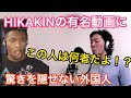 ヒカキン伝説始まりの動画を見て驚きを隠せない外国人 マリオテーマソング【海外の反応/ビートボックス】