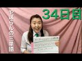 【34日目】■ オーケー・OK ■ こんにちは　■ ありがとうございます　をエスペラント語で‼️  #語学　#暗記 #単語　#簡単　#OK #ありがとう　#やぱらんの三単語