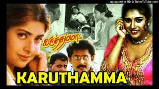 Thenmerku Paruva Kaatru - Karuththamma (1994)