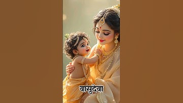 Krishna janmashtami whatsApp status | Happy janmashtami whatsApp | Janmashtami status