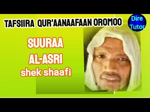 TAFSIIRA SUURA AL Asri سورة العصر Afaan Oromoo Shek Shafii
