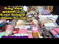 Christmas Newyear Pongal Special Collections