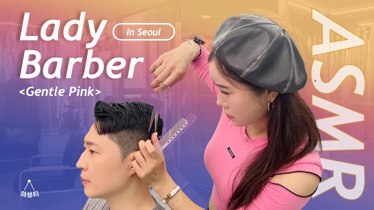 [ASMR]Корейская мужская парикмахерская, стрижка и расслабляющий массаж головы