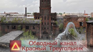 Знаменитая заброшка в Санкт Петербурге Красный Треугольник