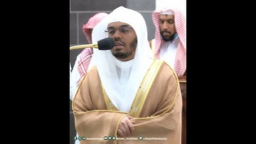 خواتيم سورة الطارق بأسلوب بديع للشيخ ياسر الدوسري