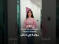 عم تدور ع طريقة تدفع فيها  