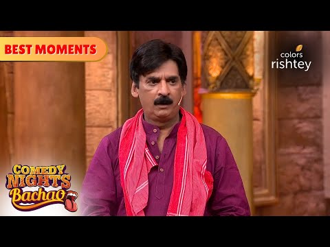 Shakeel ने Pooja और Shruti पर कसा तंज | Comedy Nights Bachao | Colors Rishtey