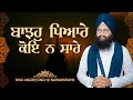       bhai angrej singh ji nawanshahr  gurbani kirtan