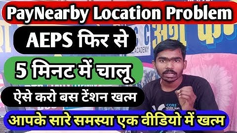Paynearby current location problem solved | Error code-1 | AEPS not working | shop current location