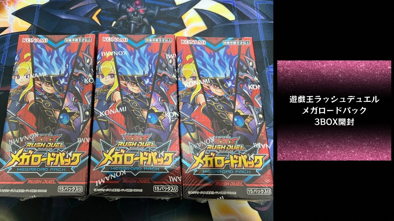 遊戯王ラッシュデュエル 3box Amazon.co.jp: 遊戯王ラッシュデュエル オーバーラッシュパック3
